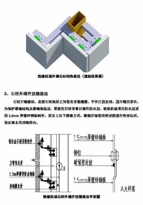 中铁精品工程装饰装修施工质量创新做法集锦