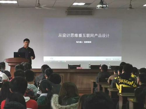 计算机与软件工程学院举办西华讲堂 从设计思维视角探讨互联网产品设计与计算机网络工程施工