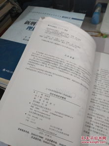 21世纪高等院校网络工程规划教材 《综合布线技术教程》——计算机网络工程施工与设计核心解析