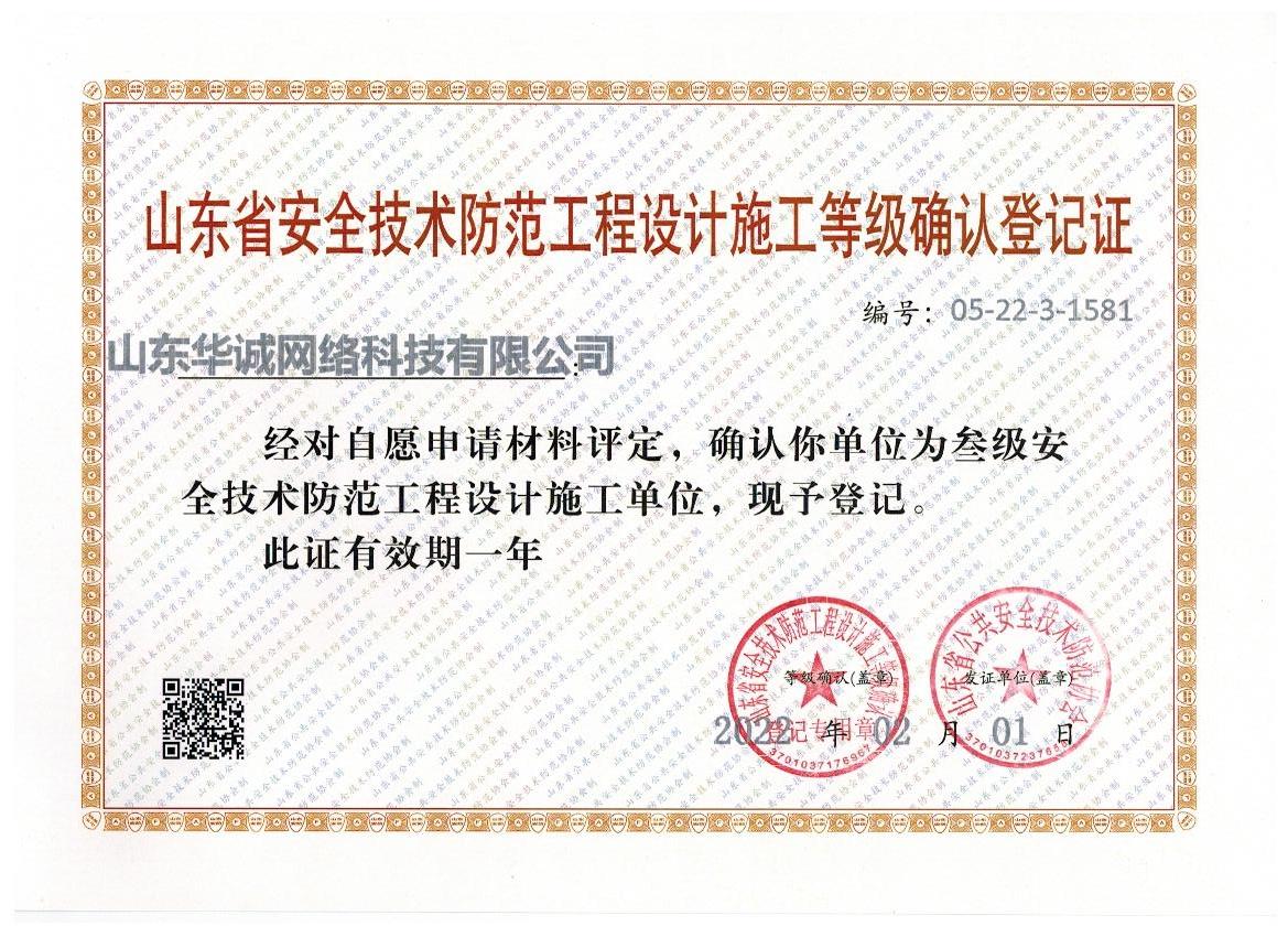 资质证书